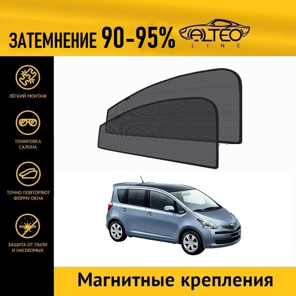 

Автошторки ALTEO PREMIUM на Toyota Ractis, 1 рестайлинг (P100) (2007-2010)