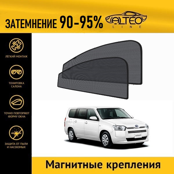 

Автошторки ALTEO PREMIUM на Toyota Probox, 1 рестайлинг (XP50) (2014-н.в.)