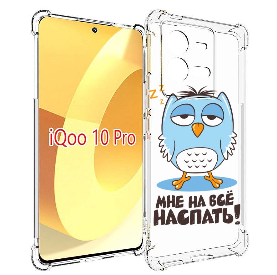 

Чехол MyPads Мне на все наспать для Vivo iQOO 10 Pro, Прозрачный, Tocco