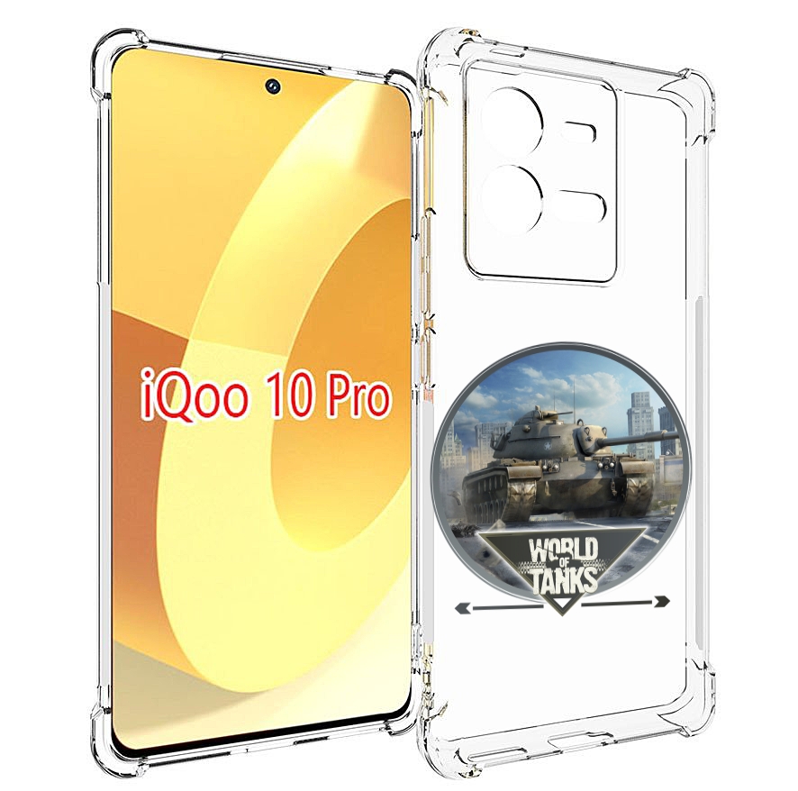 

Чехол MyPads Мир танков для Vivo iQOO 10 Pro, Прозрачный, Tocco