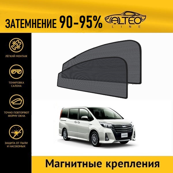 Автошторки ALTEO PREMIUM на Toyota Noah 3 (R80) (2014-2017)