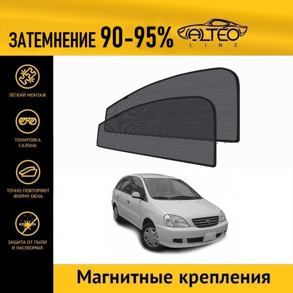 

Автошторки ALTEO на Toyota Nadia (XN10) (1998-2001)