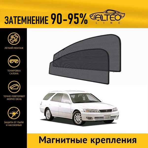 

Автошторки ALTEO на Toyota Mark 2 Wagon Qualis (XV20) (1997-1999)