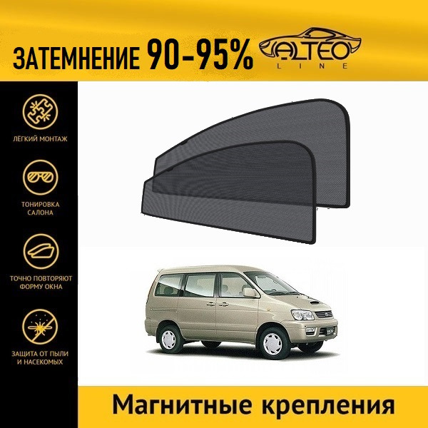 

Автошторки ALTEO на Toyota Lite Ace Noah 1 рестайлинг (1998-2001)