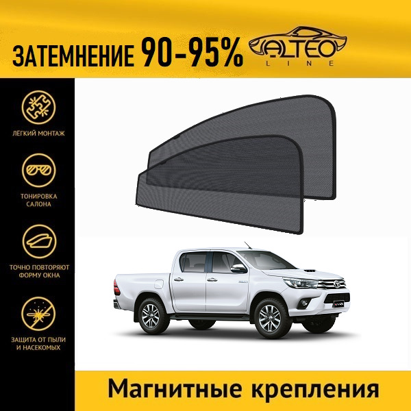 

Автошторки ALTEO PREMIUM на Toyota Hilux Pick Up 8 (2015-2020)