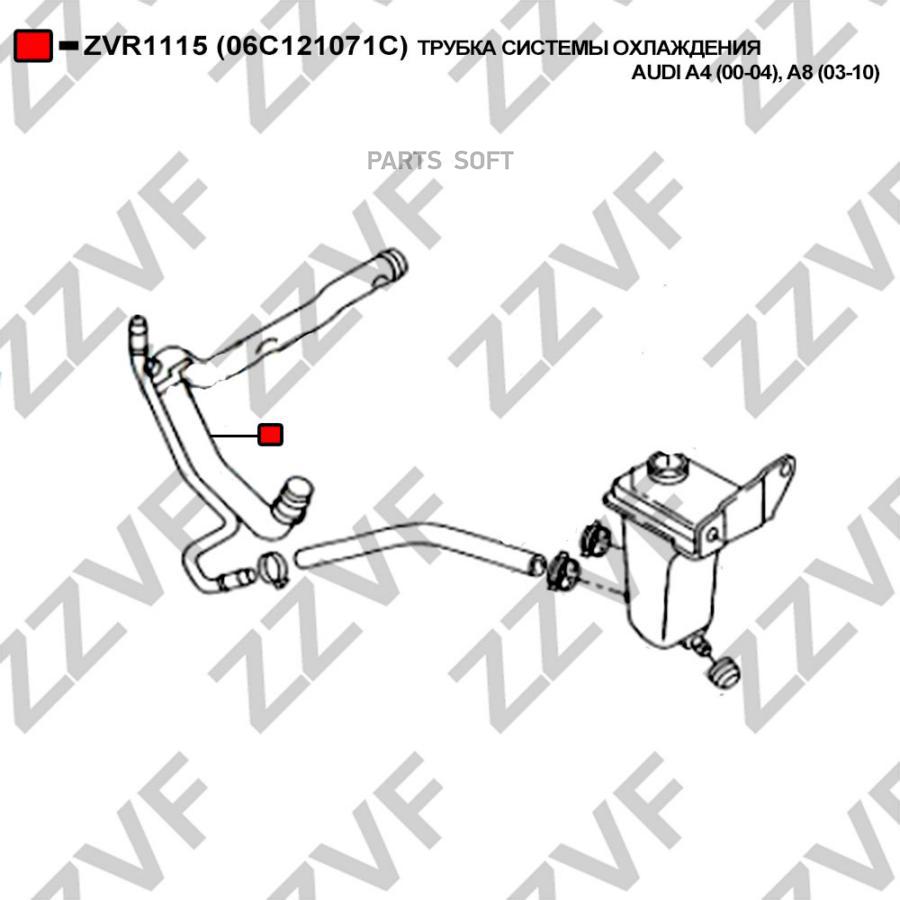 Трубка Системы Охлаждения ZZVF ZVR1115