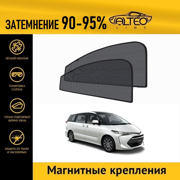 

Автошторки ALTEO на Toyota Estima 3, 3рестайлинг (2016-2019)