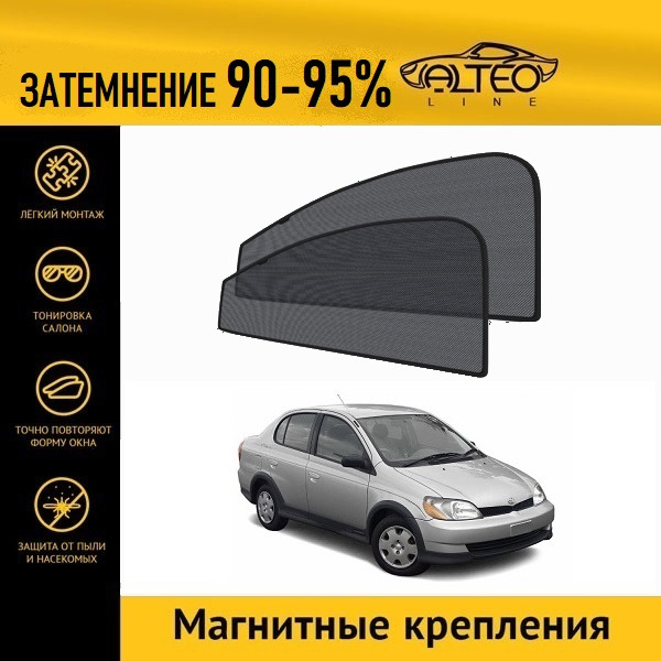 

Автошторки ALTEO PREMIUM на Toyota Echo (1999-2005) седан