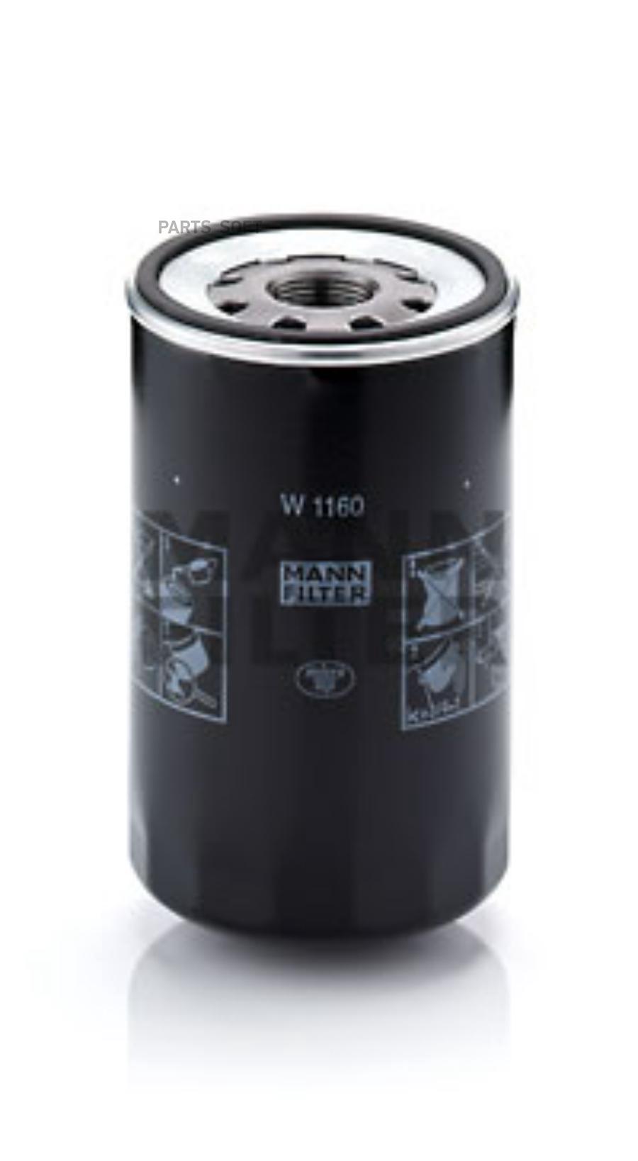 Фильтр масляный MANN W 1160 MANN-FILTER W 1160