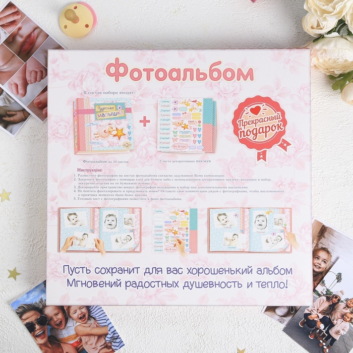 

КНР с наклейками, в подарочной упаковке, "Чудесная малышка", 10 листов