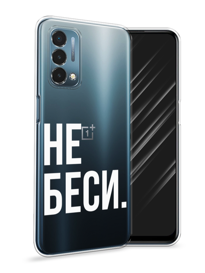 Чехол Awog на OnePlus Nord N200 5G / ВанПлас Nord N200 5G 