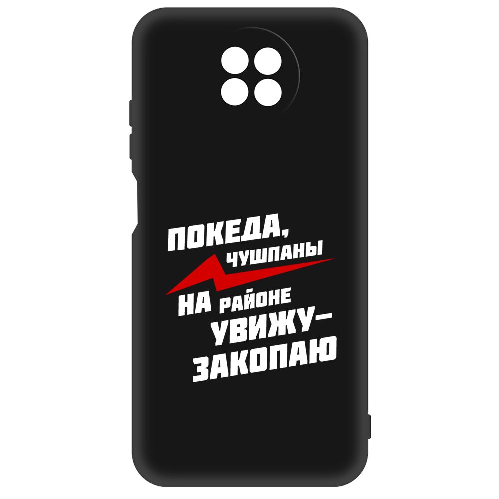 

Чехол-накладка Soft Case Покеда, чушпаны для Xiaomi Redmi Note 9T, Черный