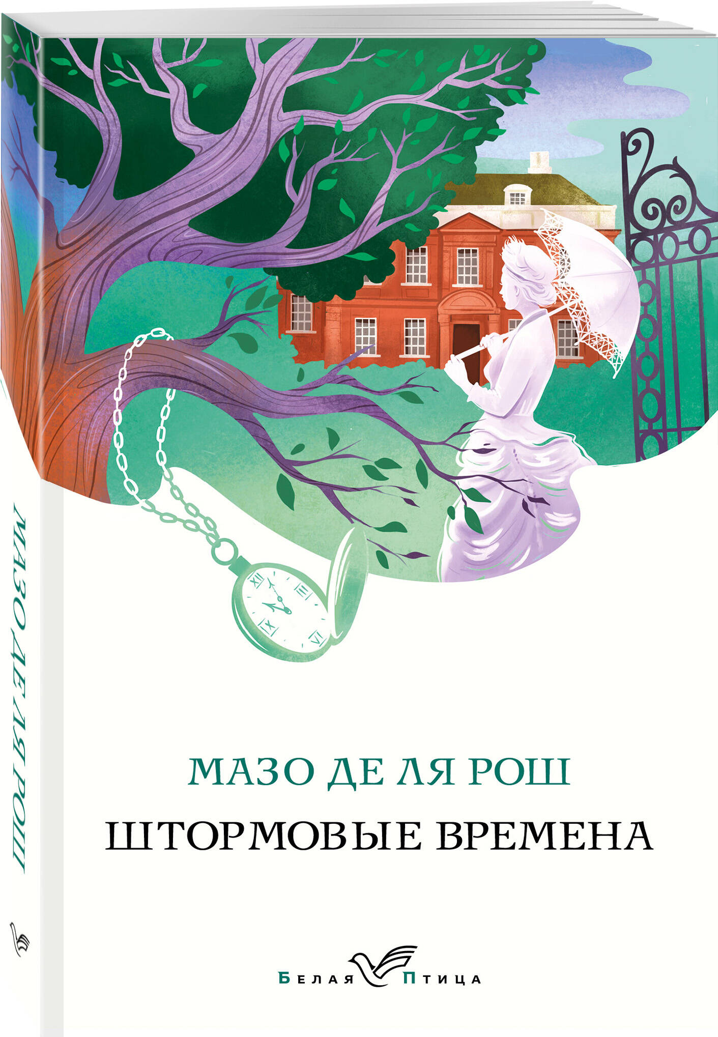 

Штормовые времена