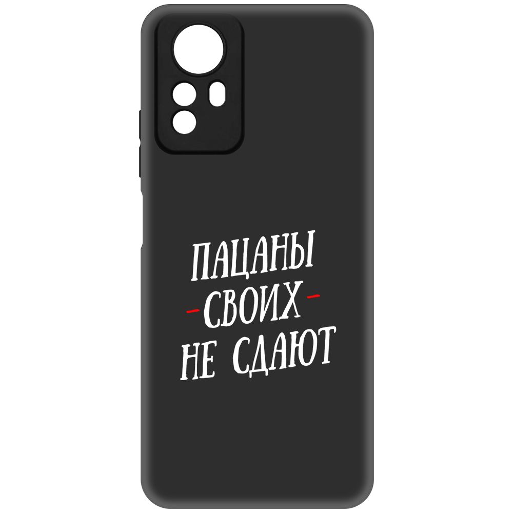 

Чехол-накладка Soft Case Пацаны своих не сдают для Xiaomi Redmi Note 12S, Черный