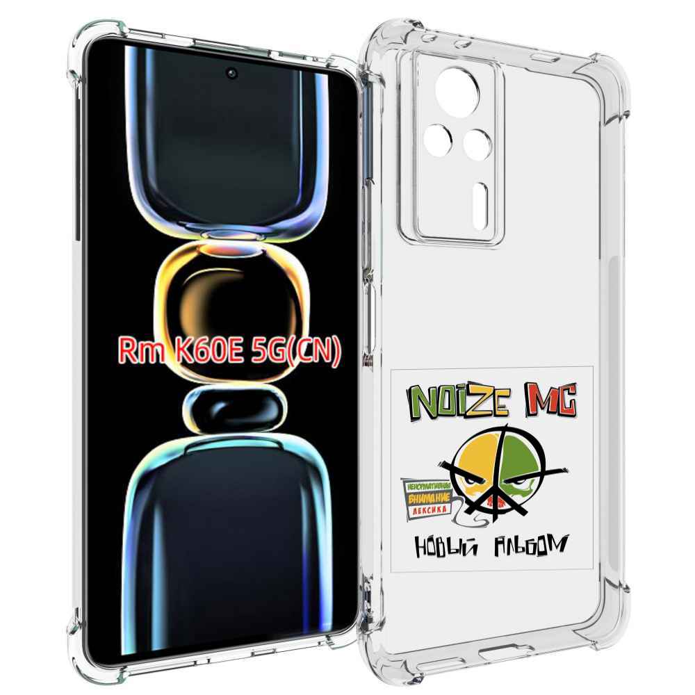 

Чехол MyPads Новый альбом Noize MC для Xiaomi Redmi K60E, Tocco