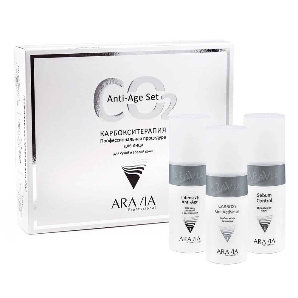 Набор карбокситерапии Aravia Professional CO2 Anti-Age Set для сухой и зрелой кожи, 450 мл beautyvi professional крем спрей для волос с кератином и маслом макадамии термозащитный антистатик 200 0