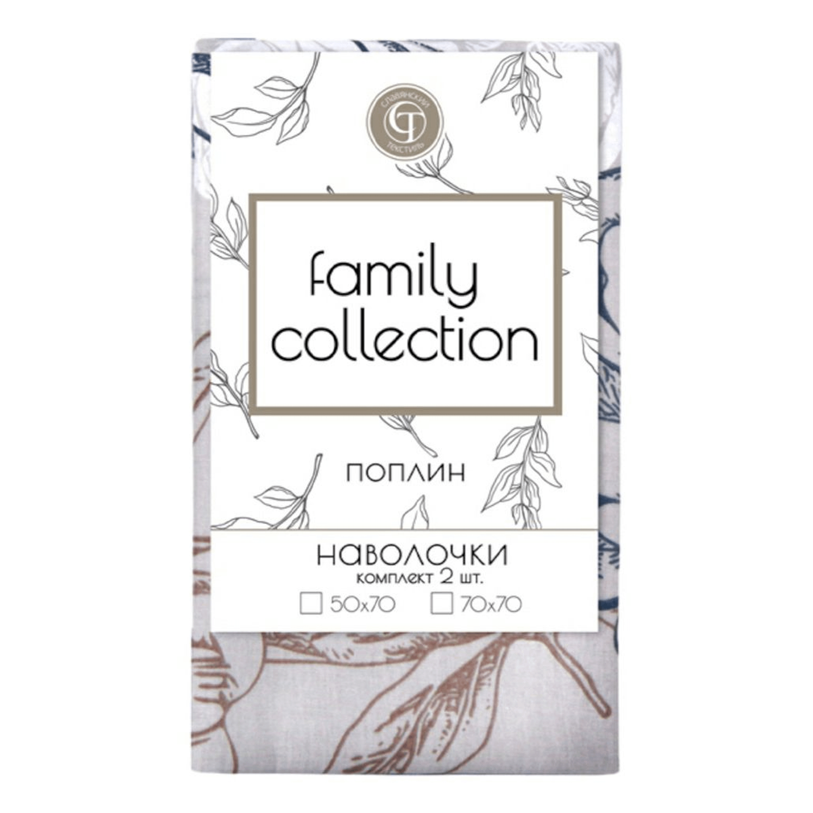 Наволочки Славянский текстиль Family collection хлопок 50 х 70 см 2 шт