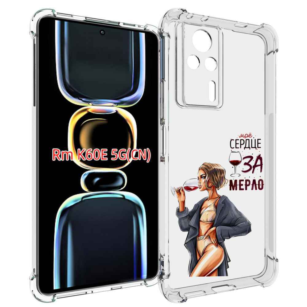

Чехол MyPads Мое-сердце-замерло для Xiaomi Redmi K60E, Tocco