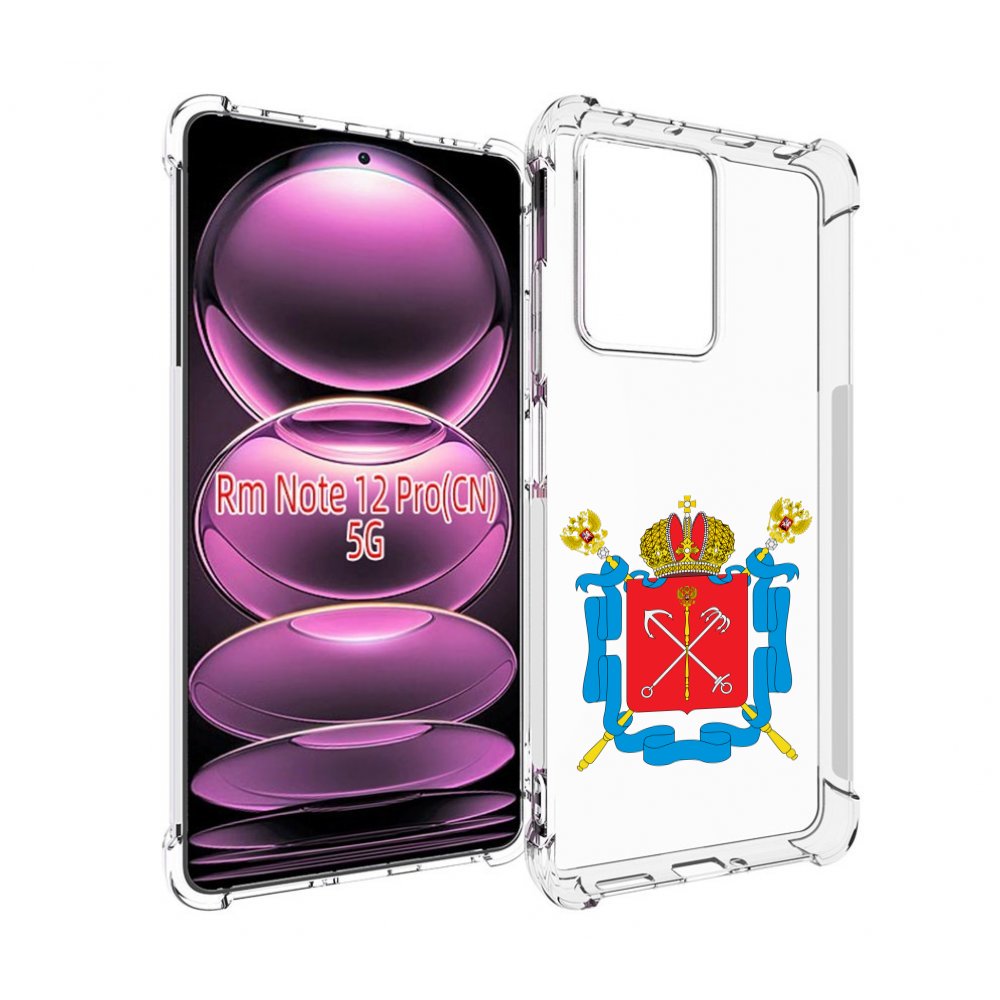 

Чехол MyPads герб-санкт-петербург для Xiaomi Redmi Note 12 Pro, Прозрачный, Tocco