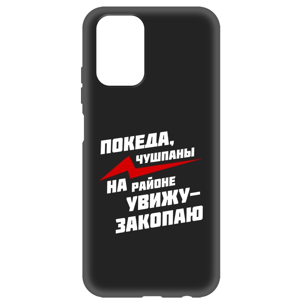 

Чехол-накладка Soft Case Покеда, чушпаны для Xiaomi Redmi Note 10, Черный