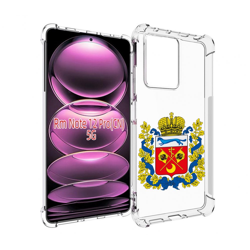 

Чехол MyPads герб-оренбургская-область для Xiaomi Redmi Note 12 Pro, Прозрачный, Tocco