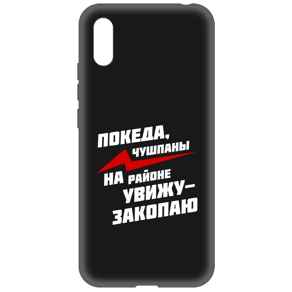 

Чехол-накладка Soft Case Покеда, чушпаны для Xiaomi Redmi 9A, Черный