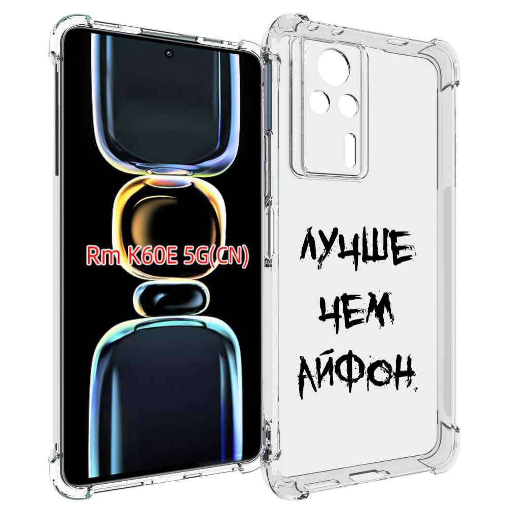 

Чехол MyPads Лучше-чем для Xiaomi Redmi K60E, Tocco