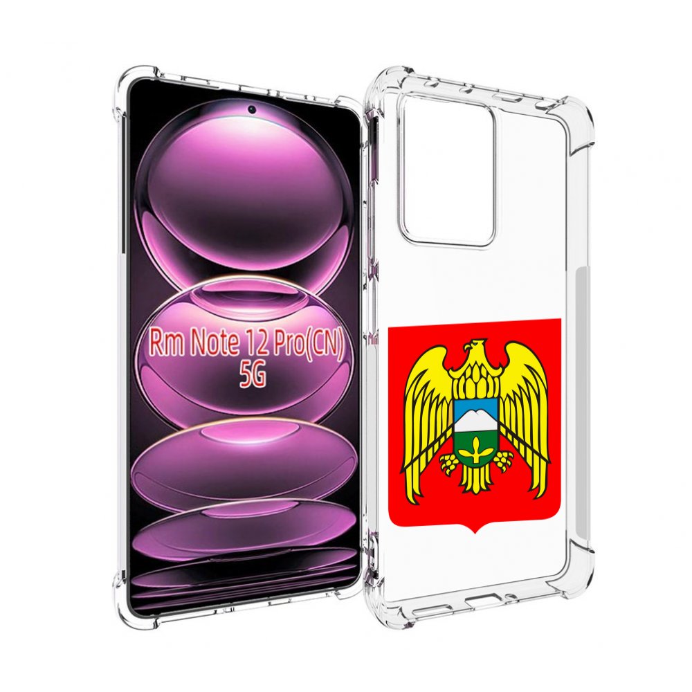 

Чехол MyPads герб-кабардино-балкария-нальчик для Xiaomi Redmi Note 12 Pro, Прозрачный, Tocco