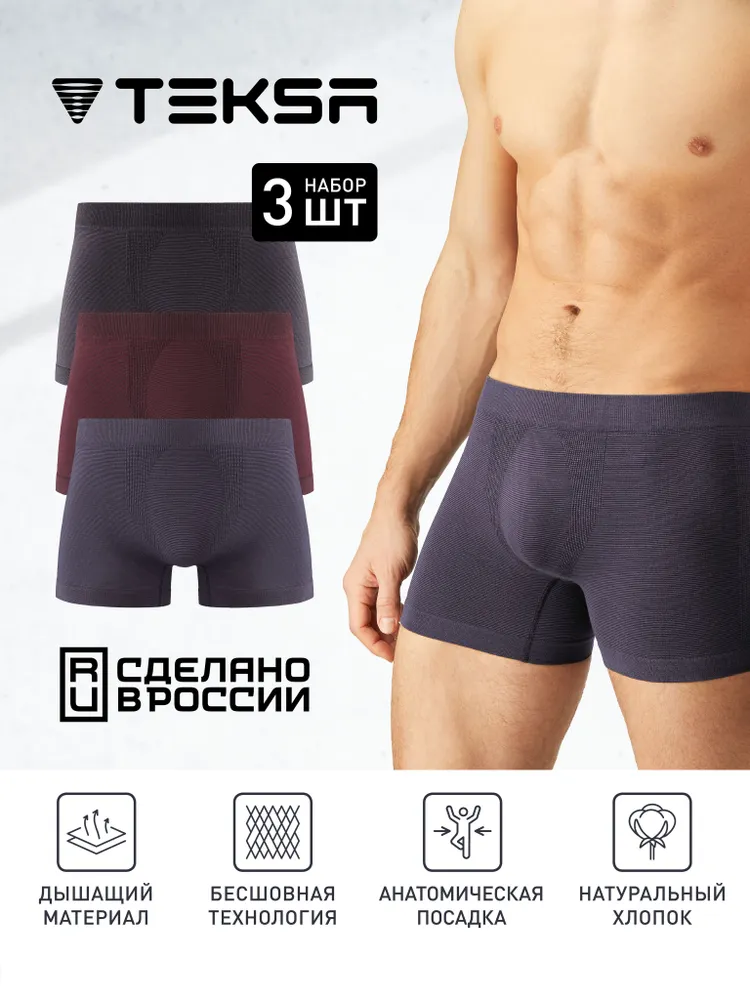 Комплект трусов мужской TEKSA MBX 004 бордовый; серый; синий L, 3 шт.