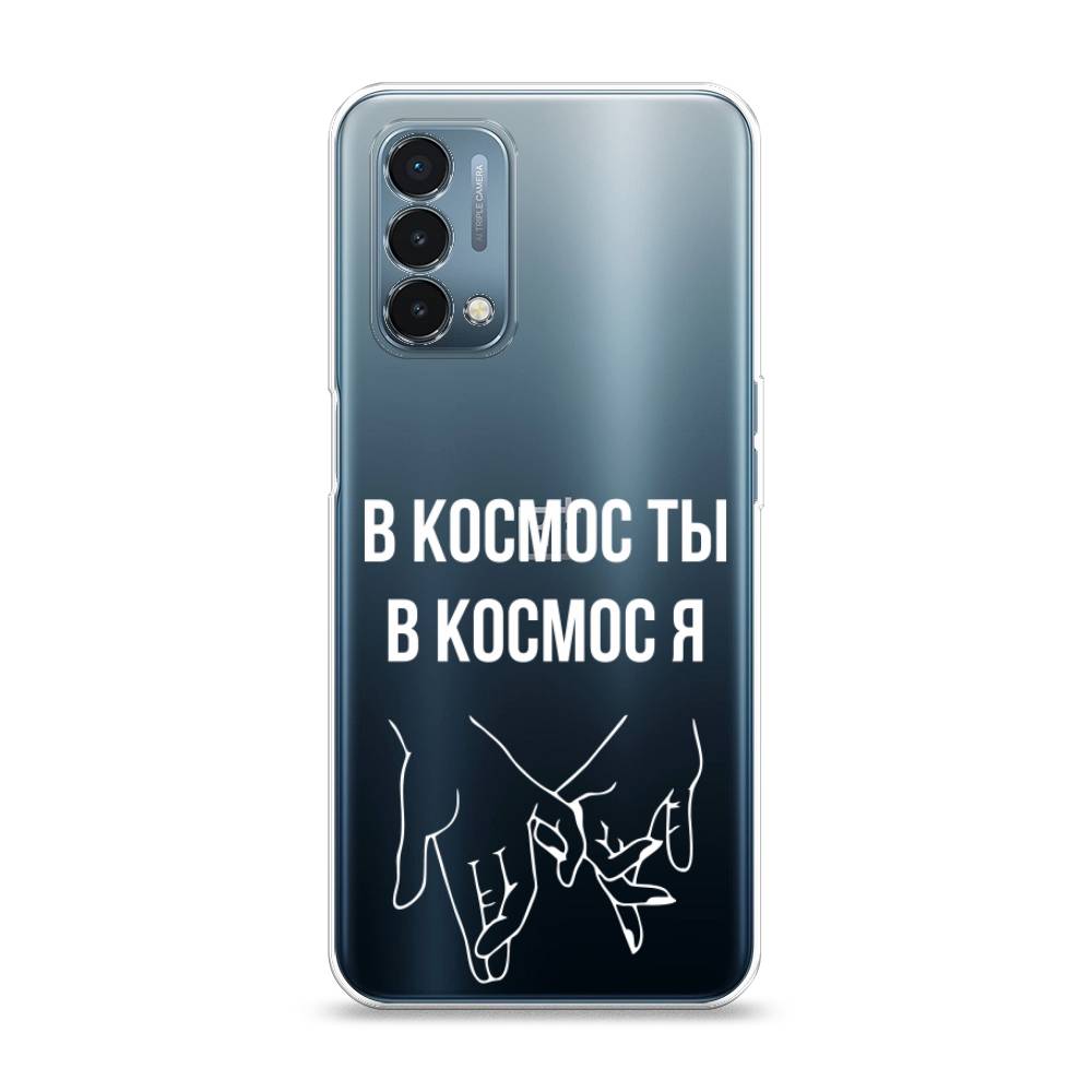 

Чехол Awog на OnePlus Nord N200 5G / ВанПлас Nord N200 5G "В космос ты В космос я", Прозрачный;белый;серый, 152250-6