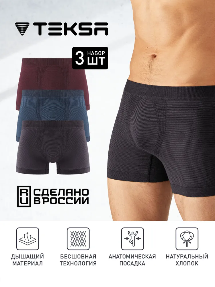 Комплект трусов мужской TEKSA MBX 004 бордовый; серый; синий M, 3 шт.
