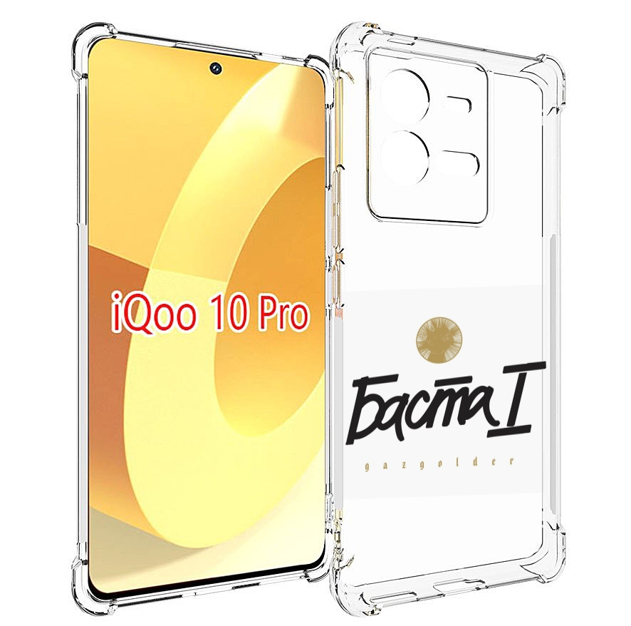 

Чехол MyPads Баста 1 для Vivo iQOO 10 Pro, Прозрачный, Tocco