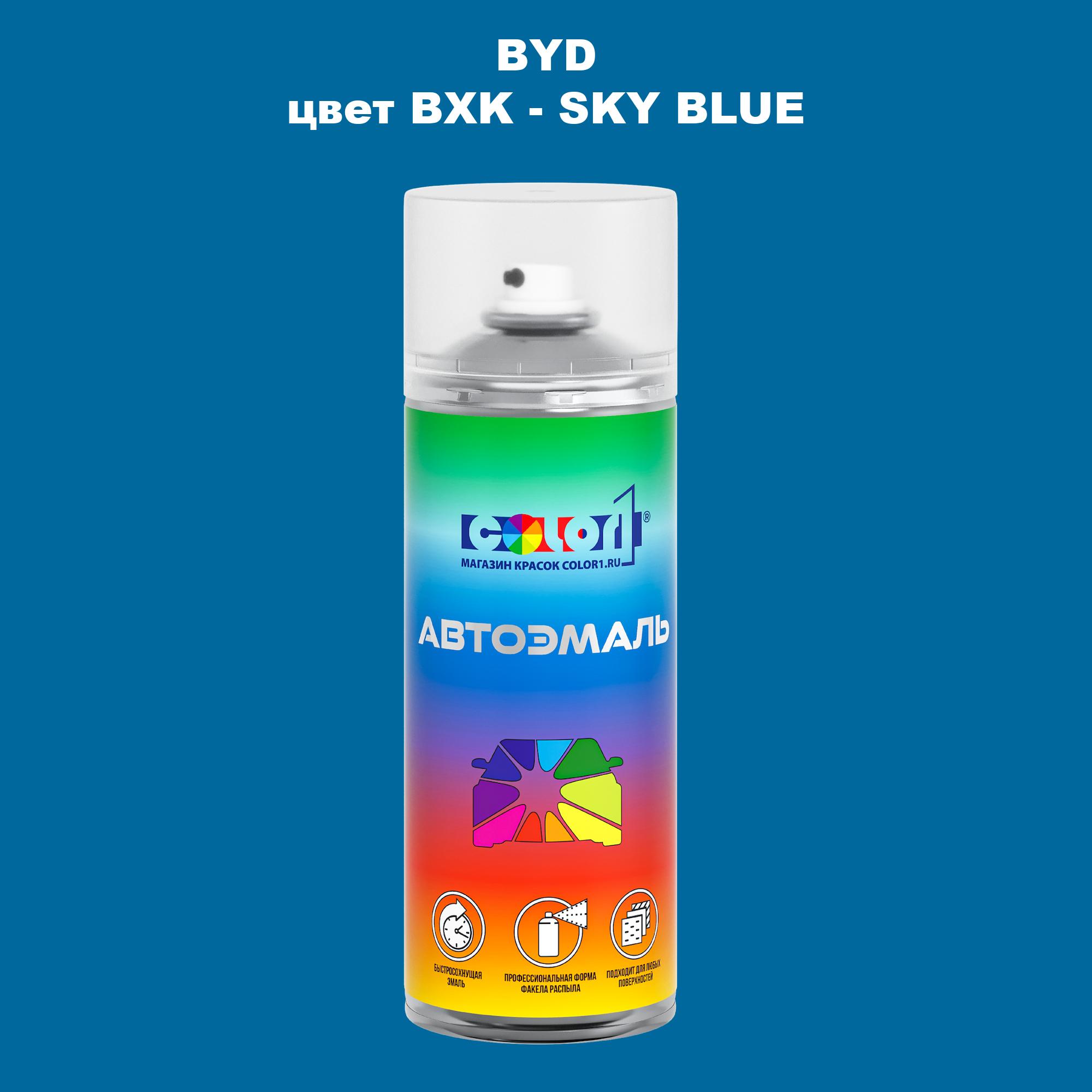 

Аэрозольная краска COLOR1 для BYD, цвет BXK - SKY BLUE, Прозрачный