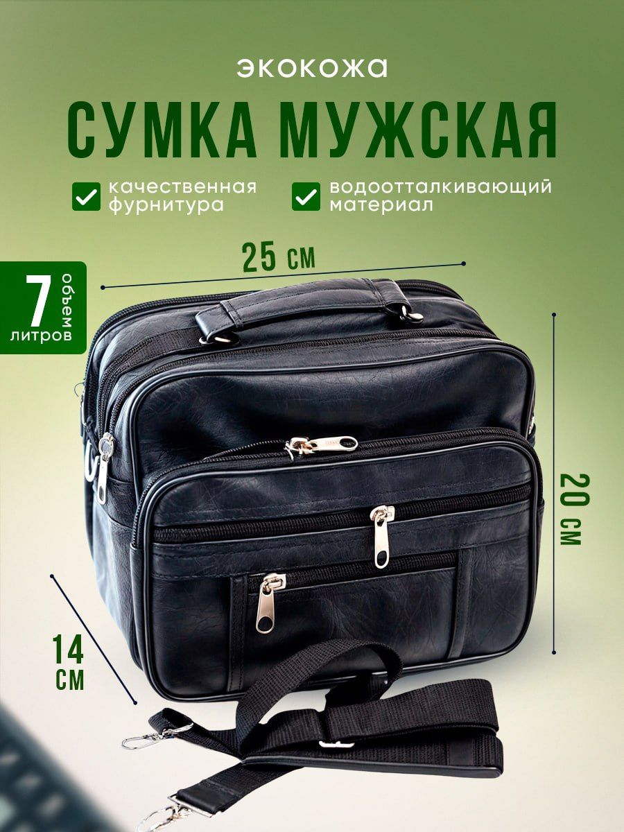 Сумка мужская unionseller Mmg1 черная