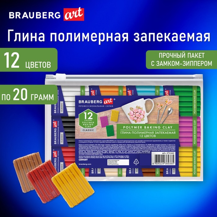

Глина полимерная запекаемая BRAUBERG ART CLASSIC, 12 цв*20 г, в пакете, Разноцветный