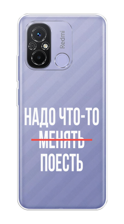 Чехол на Redmi 12C "Надо что-то поесть" 317550-6 белый,  красный