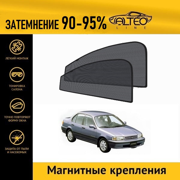 

Автошторки ALTEO PREMIUM на Toyota Corsa (L40) (1990-1992) седан