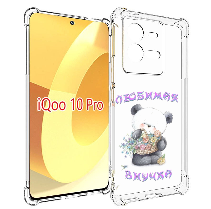 

Чехол MyPads Любимая внучка для Vivo iQOO 10 Pro, Прозрачный, Tocco