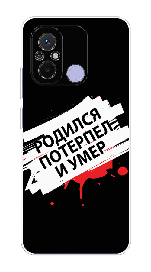 

Чехол на Redmi 12C "Родился потерпел и умер", Белый;красный;черный, 317550-6