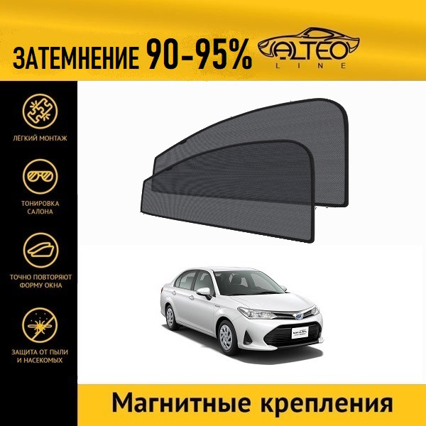 

Автошторки ALTEO PREMIUM на Toyota Corolla Axio 2, 2рестайлинг (E160) (2017-н.в.) седан