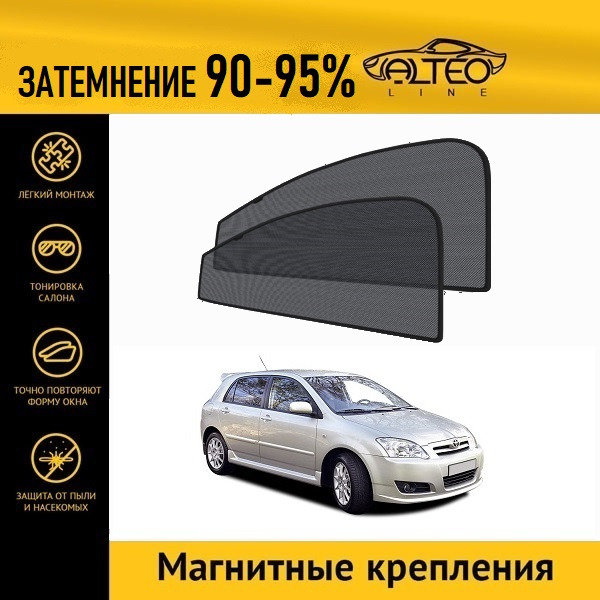 

Автошторки ALTEO PREMIUM на Toyota Corolla 9 рестайлинг (E120) (2004-2007) хэтчбек 5d