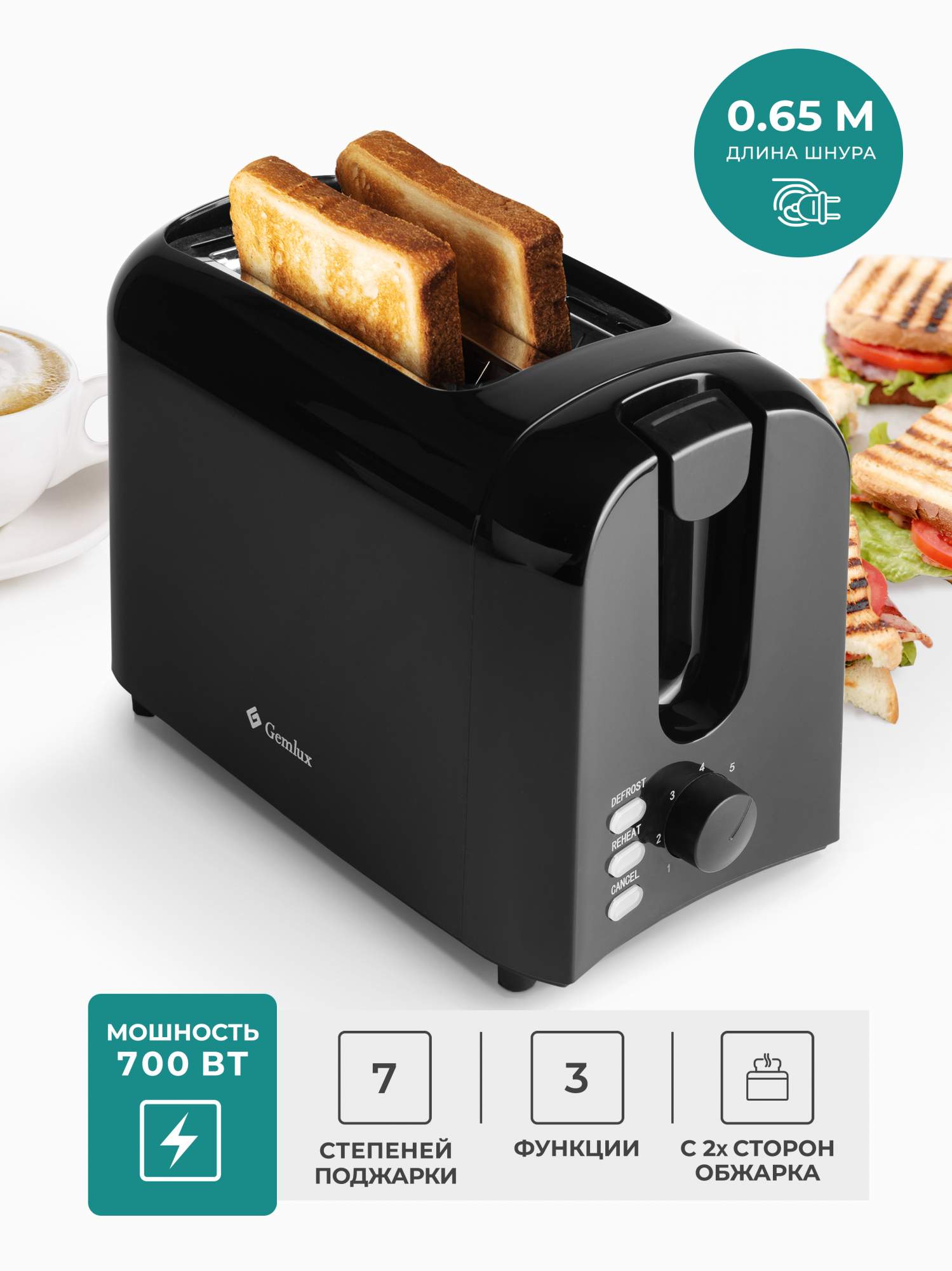 

Тостер Gemlux GL-T210P Black, Черный, GL-T210P