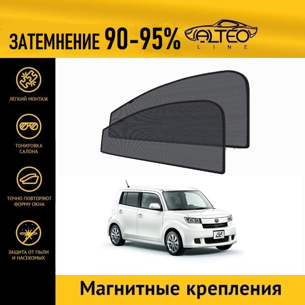 

Автошторки ALTEO PREMIUM на Toyota BB 2 (2005-2008) хэтчбек 5d