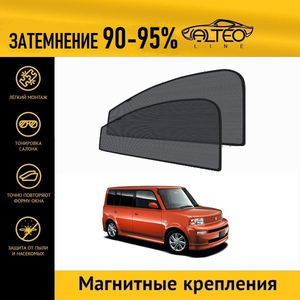 

Автошторки ALTEO PREMIUM на Toyota BB 1 рестайлинг (2003-2005) хэтчбек 5d