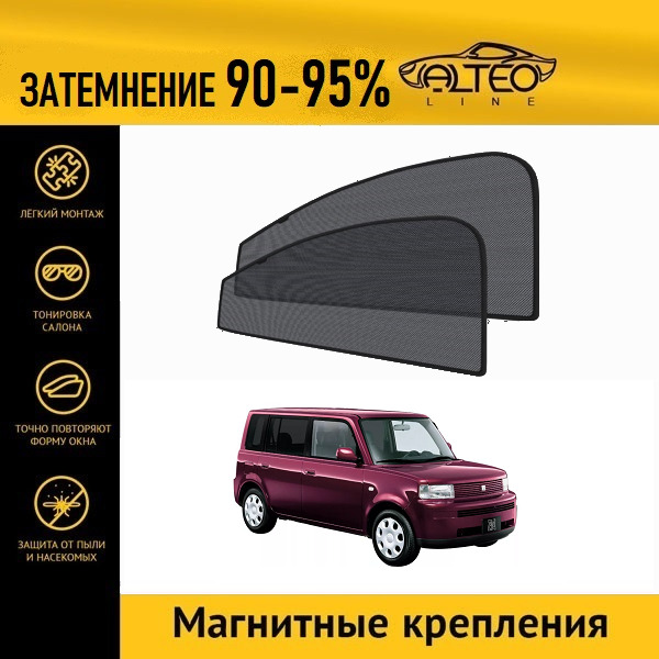 

Автошторки ALTEO PREMIUM на Toyota BB 1 (2000-2003) хэтчбек 5d