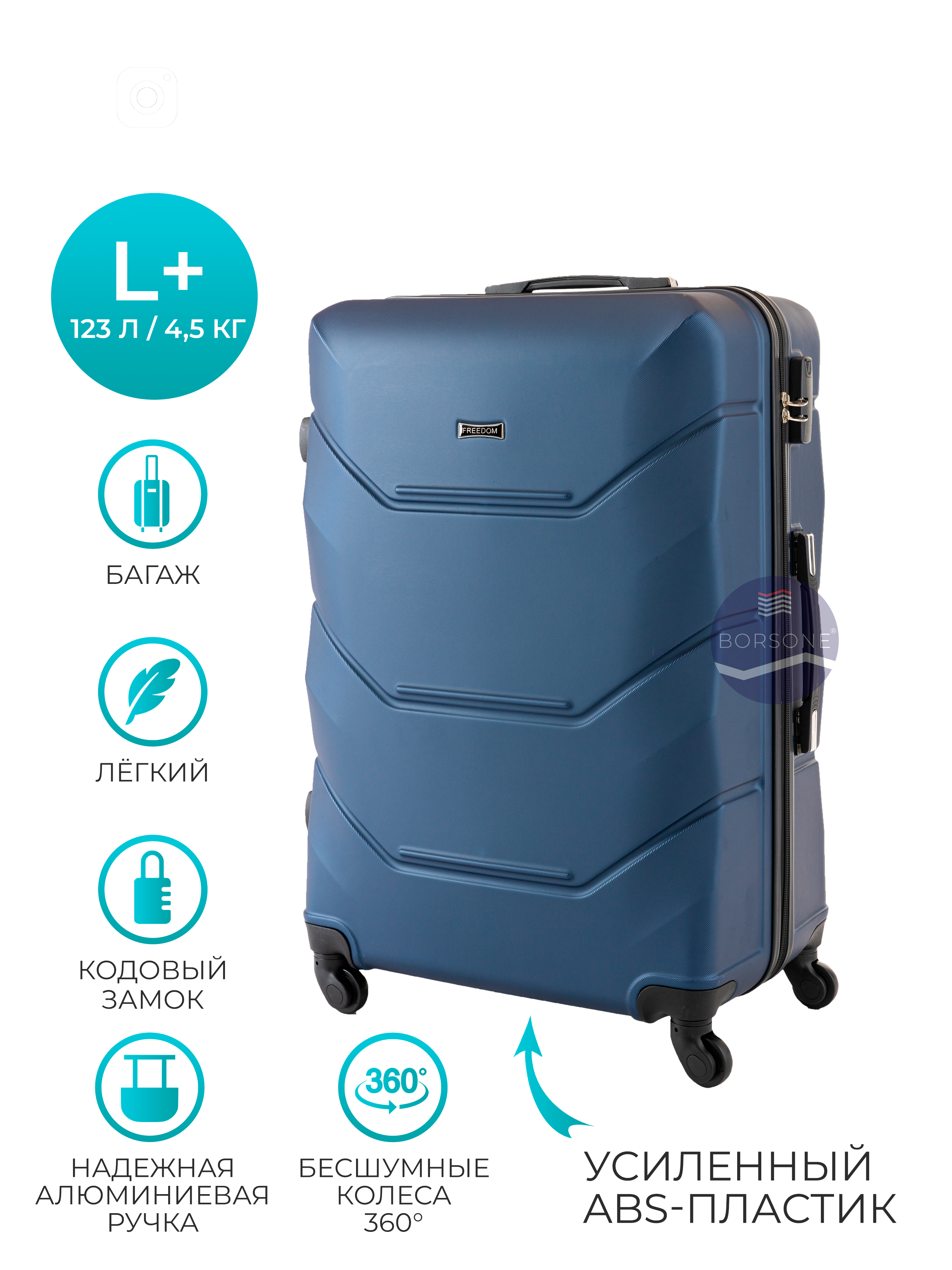 Чемодан унисекс Borsone Freedom синий, 77х50х32 см