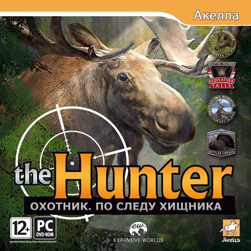 фото The hunter. охотник. по следу хищника русская версия jewel (pc) медиа