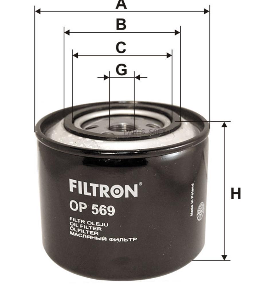 Фильтр масляный FILTRON OP569 FILTRON OP569 2089₽