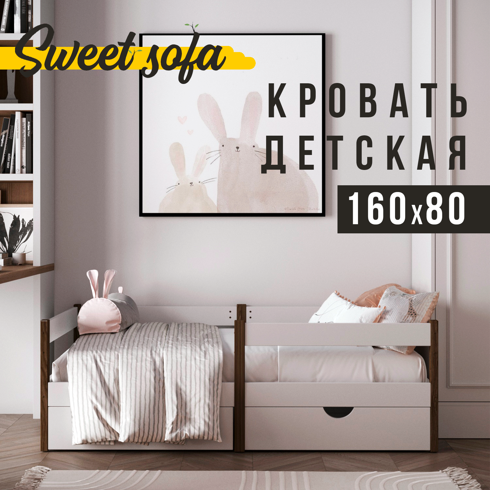 Детская кровать Sweet Sofa 160x80 c бортиком венге кровать детская с бортиком sleepangel умка 160х80 см с мягким изголовьем серый