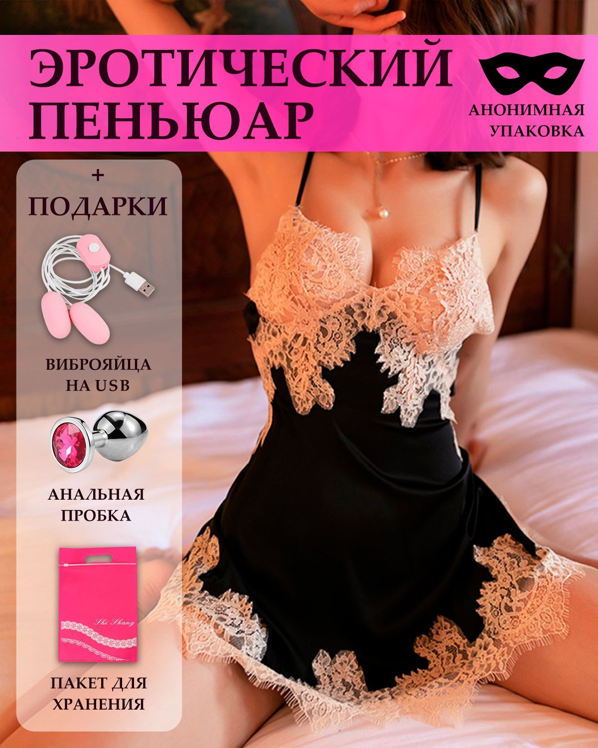 

Пеньюар эротик STAREX сексуальное эротическое белье неглиже черное размер 42, Черный